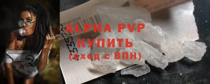 APVP Crystall  где продают наркотики  Куровское 